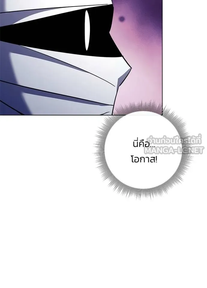 Night of the Ogre ตอนที่ 61 แปลไทย