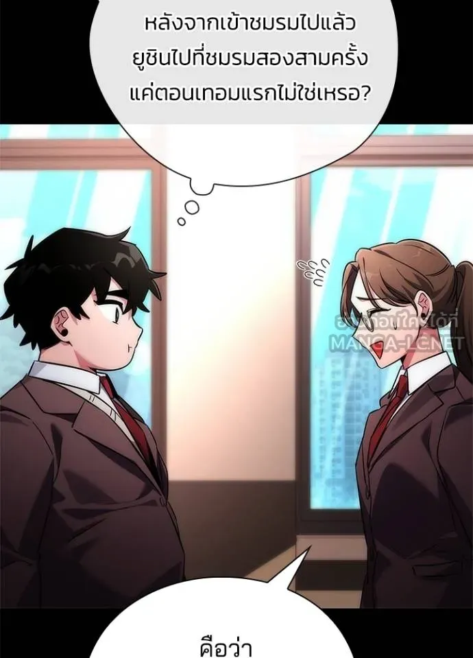 Night of the Ogre ตอนที่ 61 แปลไทย