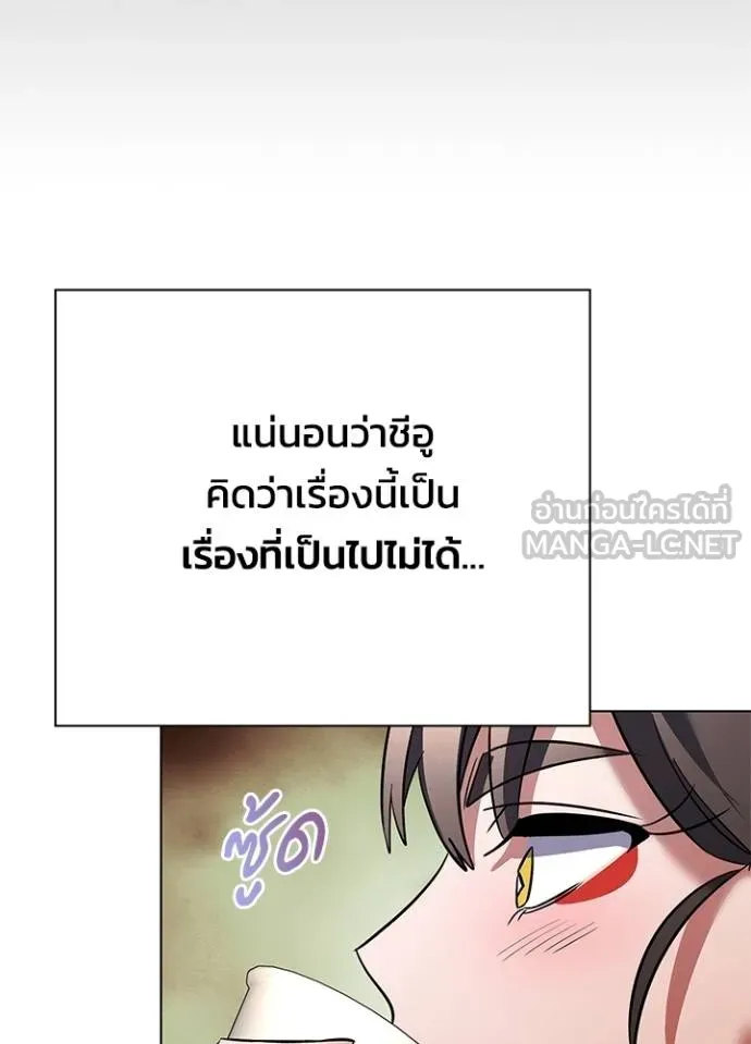 Night of the Ogre ตอนที่ 61 แปลไทย