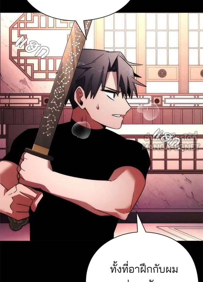 Night of the Ogre ตอนที่ 61 แปลไทย