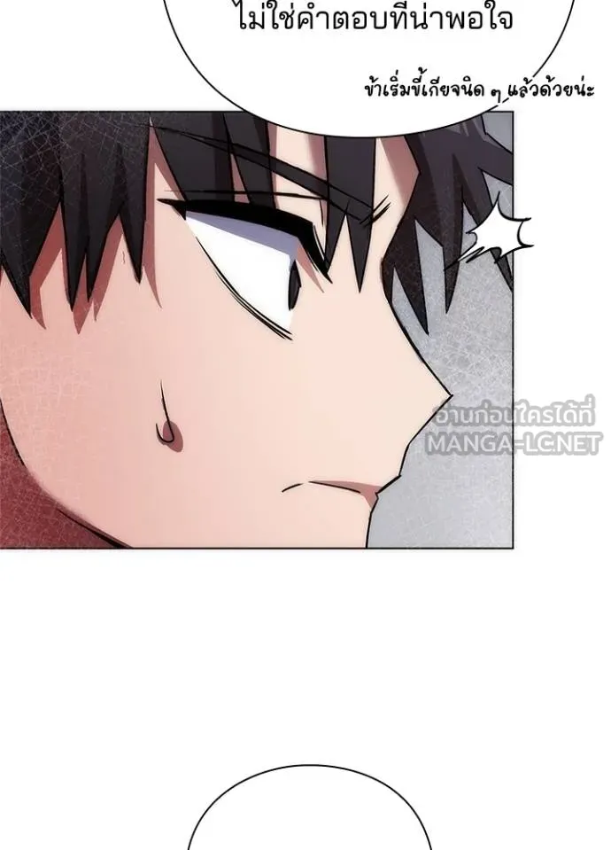 Night of the Ogre ตอนที่ 61 แปลไทย