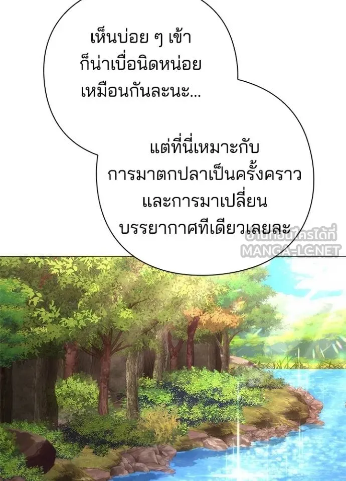 Night of the Ogre ตอนที่ 61 แปลไทย