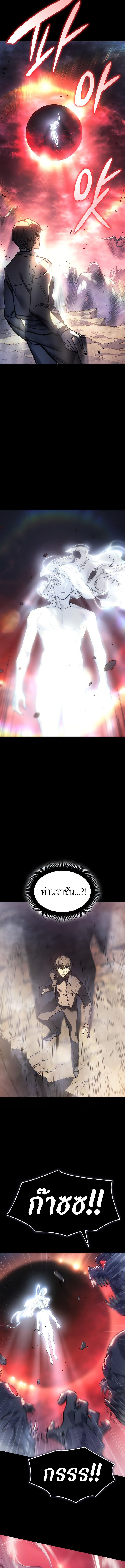 Regressing With the King’s Power ตอนที่ 23 แปลไทย