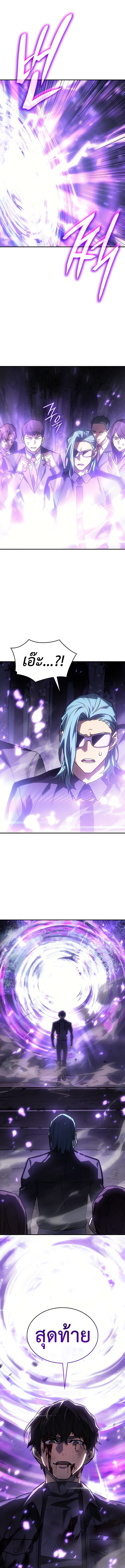 Regressing With the King’s Power ตอนที่ 23 แปลไทย