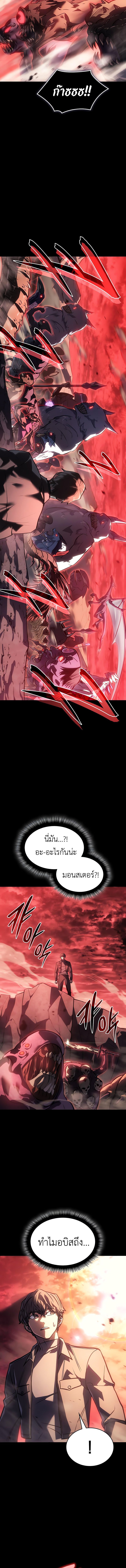 Regressing With the King’s Power ตอนที่ 23 แปลไทย