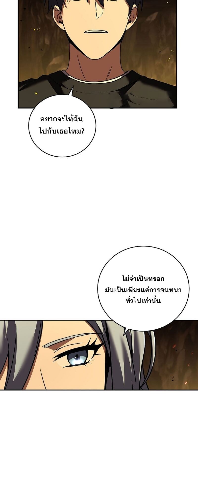 Return of the Frozen Player ตอนที่ 109 แปลไทย