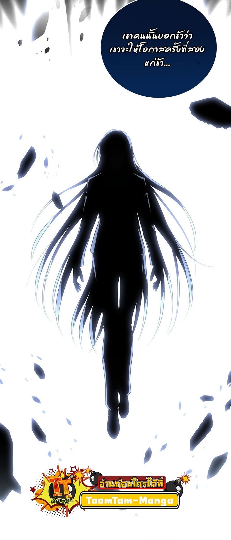 Return of the Frozen Player ตอนที่ 109 แปลไทย