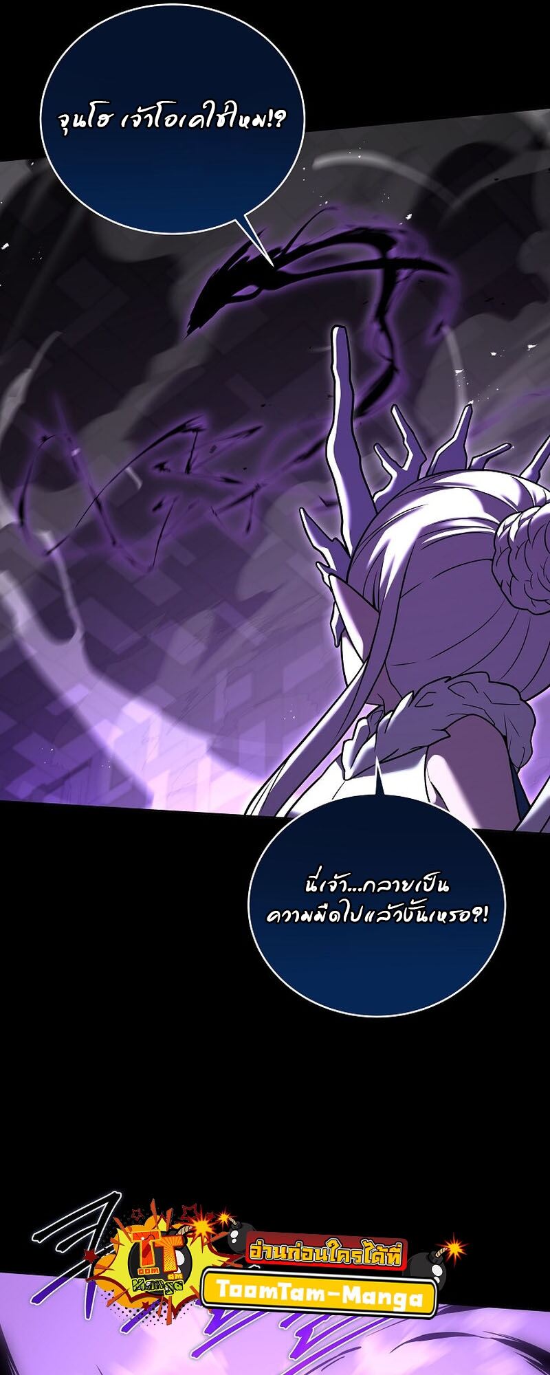 Return of the Frozen Player ตอนที่ 109 แปลไทย