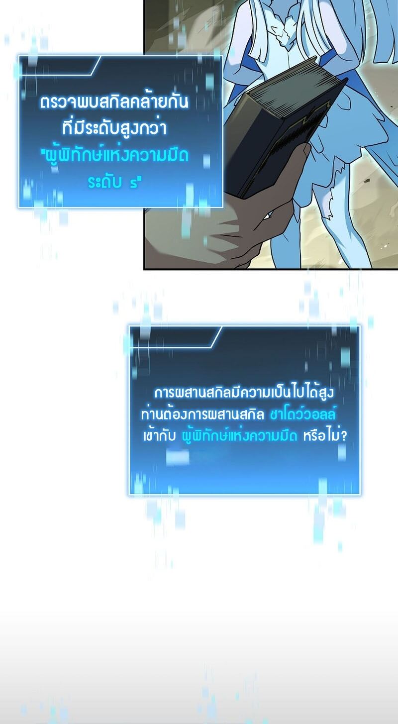Return of the Frozen Player ตอนที่ 109 แปลไทย