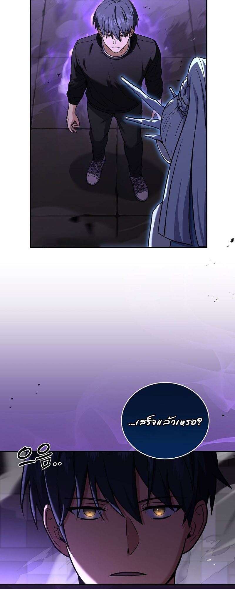 Return of the Frozen Player ตอนที่ 109 แปลไทย