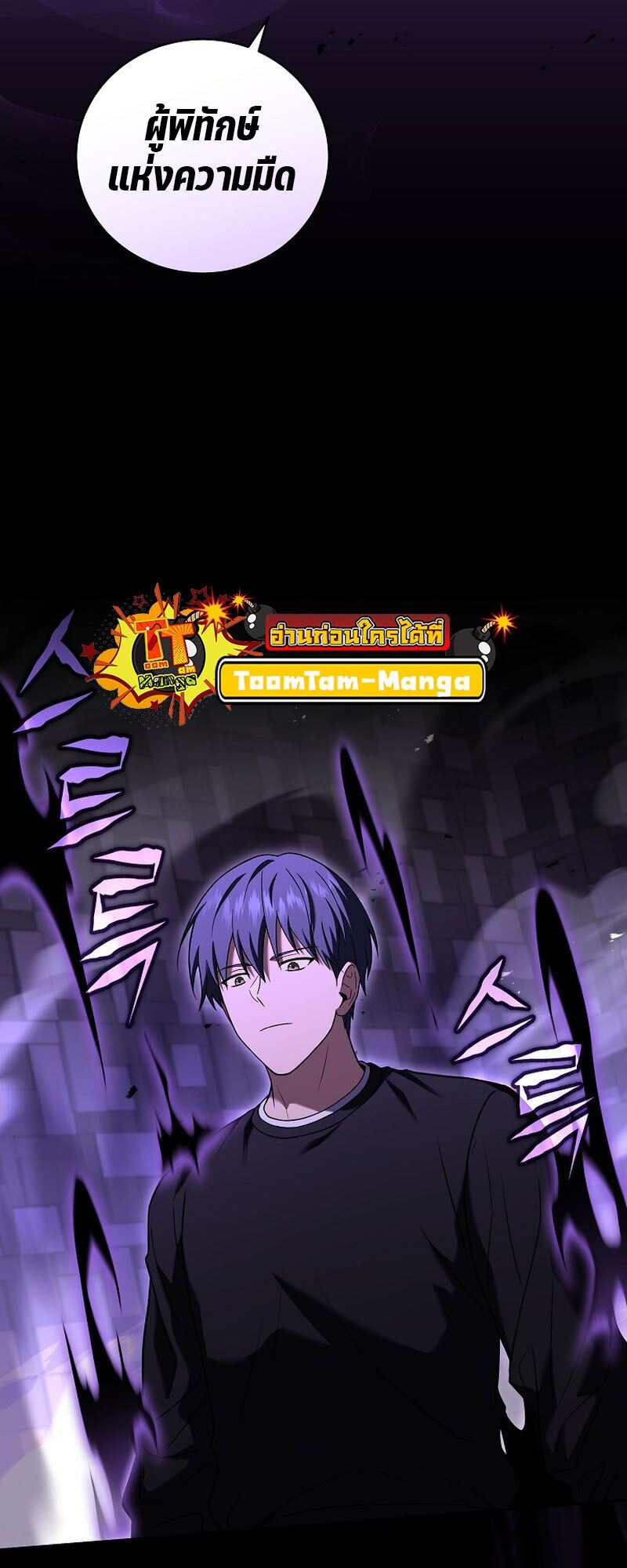 Return of the Frozen Player ตอนที่ 109 แปลไทย