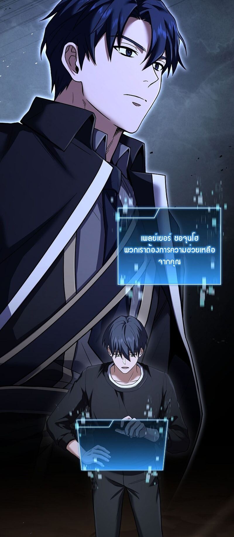 Return of the Frozen Player ตอนที่ 109 แปลไทย