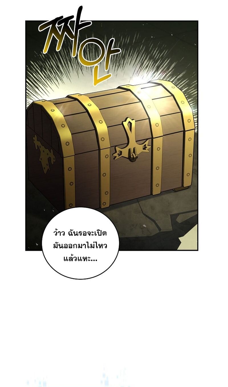 Return of the Frozen Player ตอนที่ 109 แปลไทย