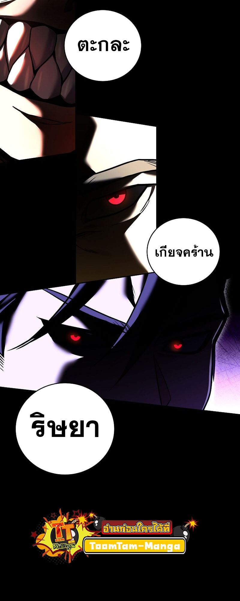 Return of the Frozen Player ตอนที่ 109 แปลไทย