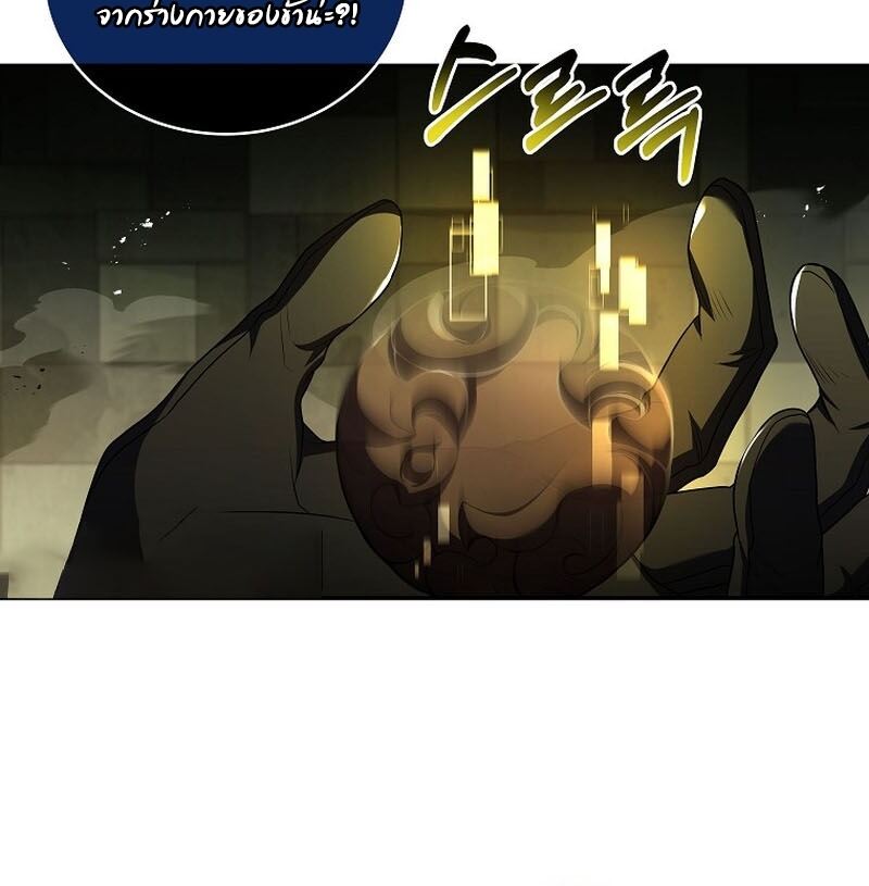 Return of the Frozen Player ตอนที่ 109 แปลไทย