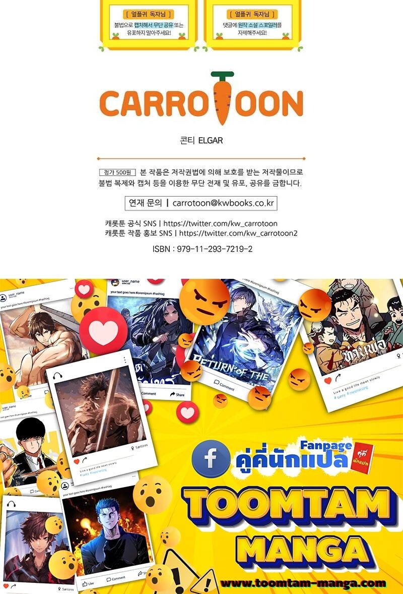 Return of the Frozen Player ตอนที่ 109 แปลไทย