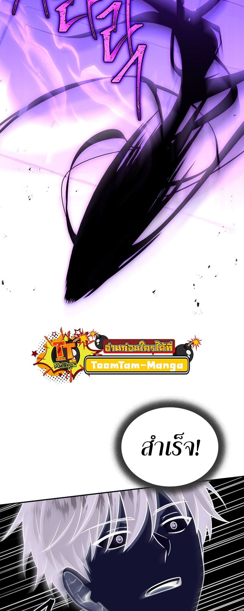 Return of the Frozen Player ตอนที่ 109 แปลไทย