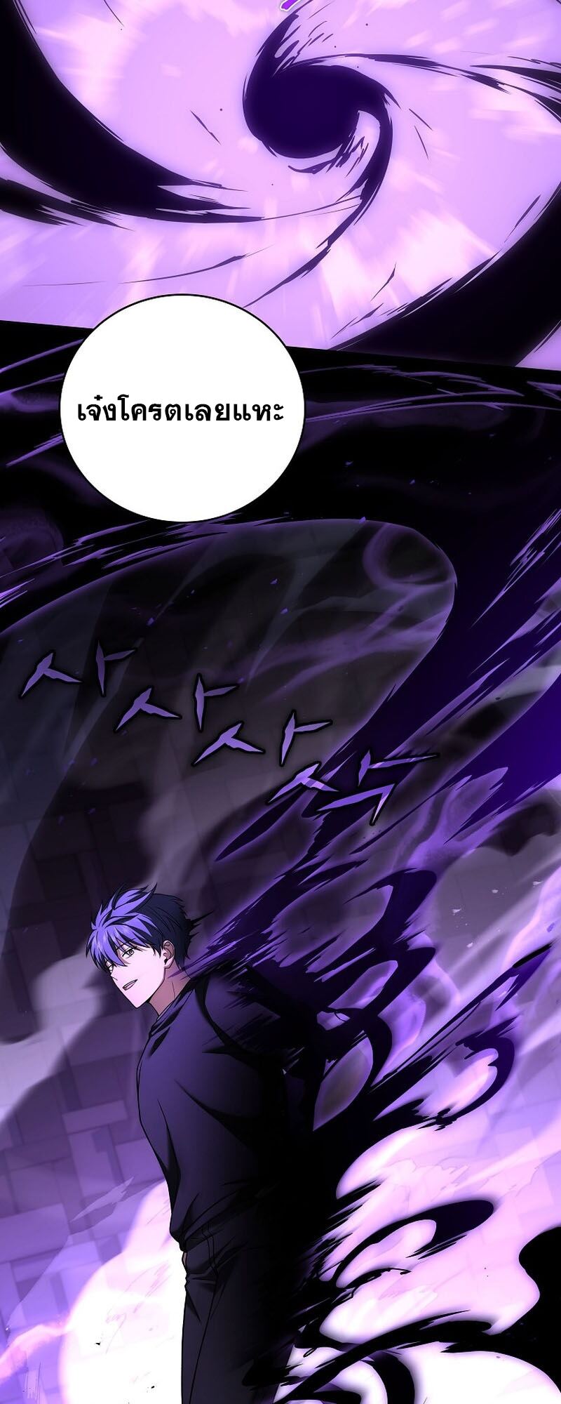 Return of the Frozen Player ตอนที่ 109 แปลไทย