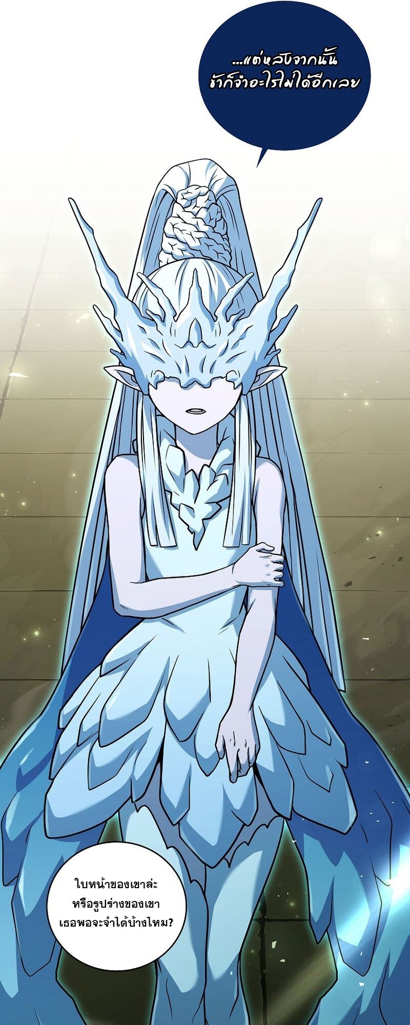 Return of the Frozen Player ตอนที่ 109 แปลไทย