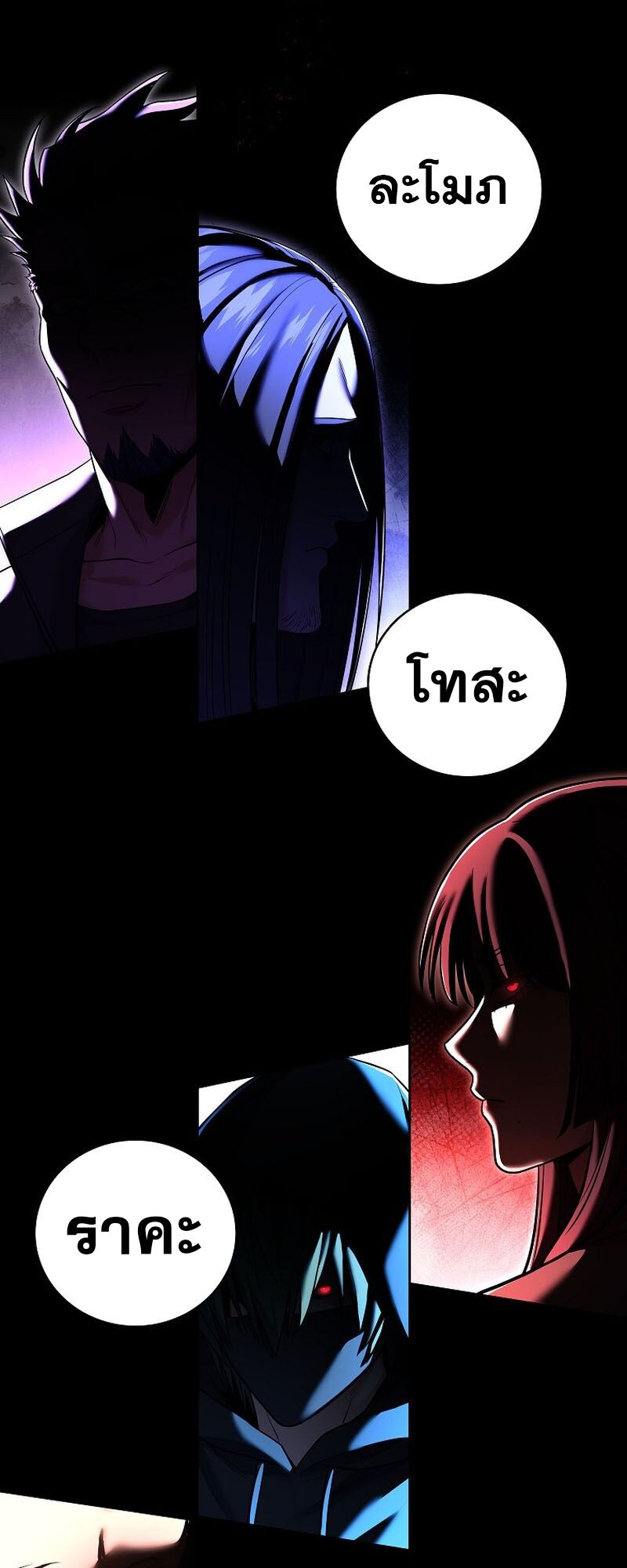 Return of the Frozen Player ตอนที่ 109 แปลไทย