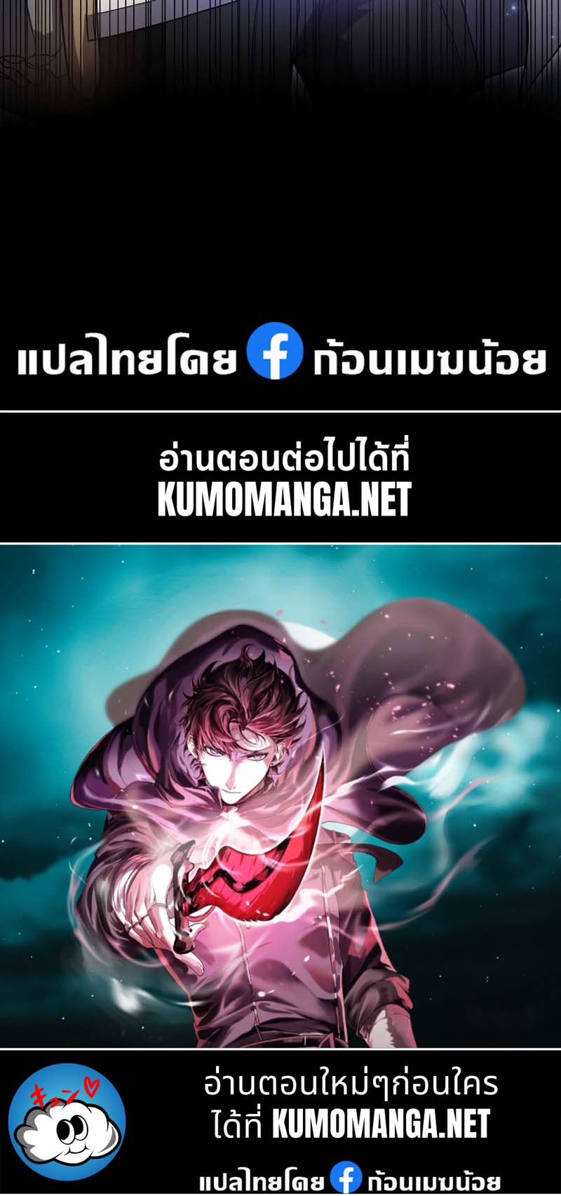 Level Up with Skills ตอนที่ 54 แปลไทย