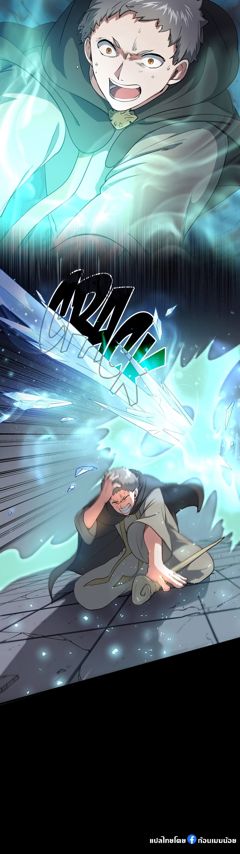 Level Up with Skills ตอนที่ 54 แปลไทย