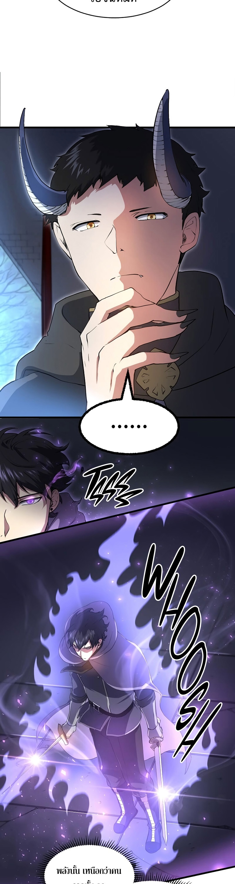 Level Up with Skills ตอนที่ 54 แปลไทย