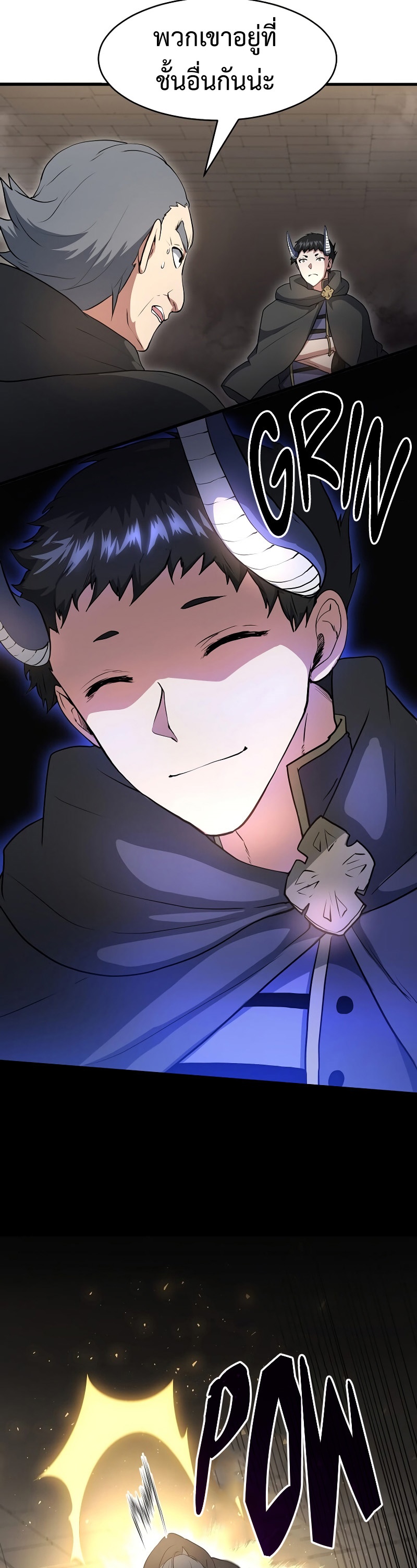 Level Up with Skills ตอนที่ 54 แปลไทย