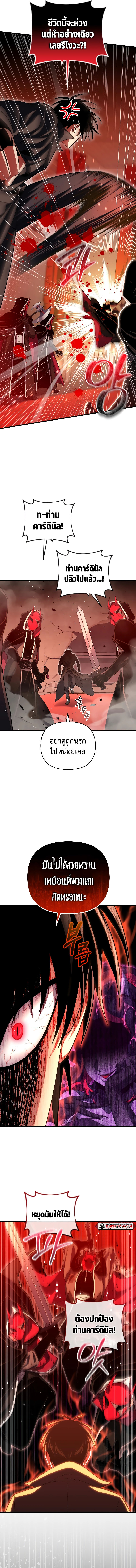 Player Who Returned 10,000 Years Later เพลเยอร์ผู้กลับมาในรอบหมื่นปี ตอนที่ 83 แปลไทย