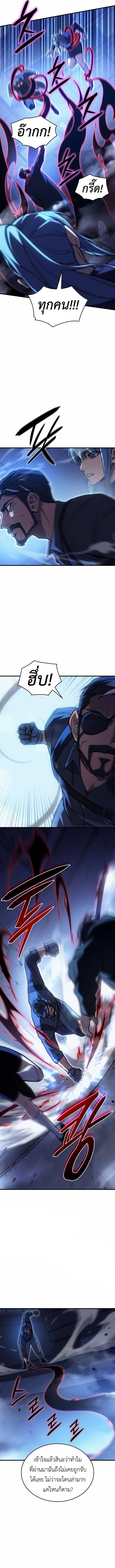 Regressing With the King’s Power ตอนที่ 100 แปลไทย