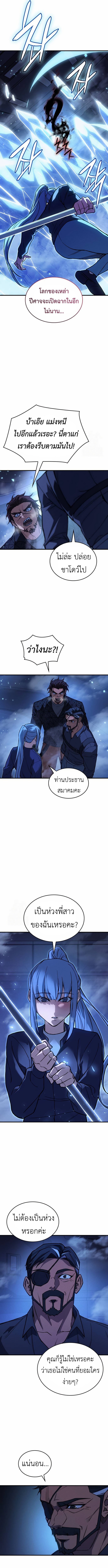 Regressing With the King’s Power ตอนที่ 100 แปลไทย