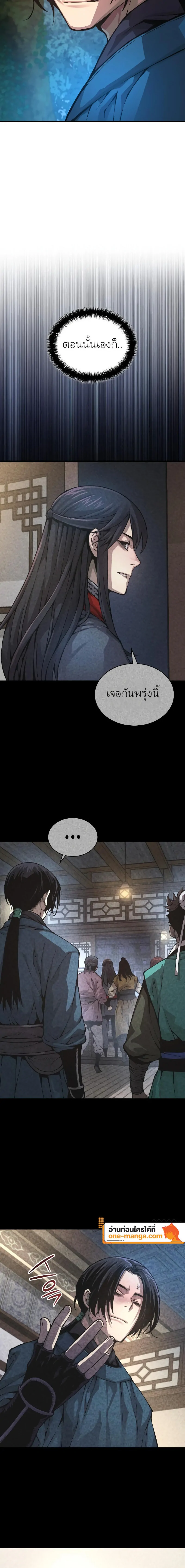 Myst Might Mayhem ตอนที่ 66 แปลไทย