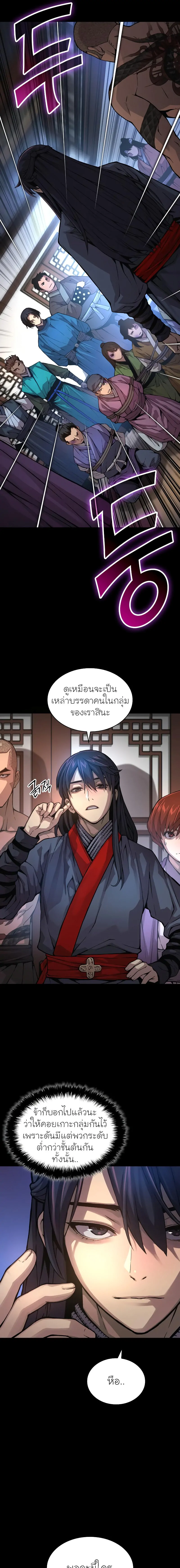 Myst Might Mayhem ตอนที่ 66 แปลไทย