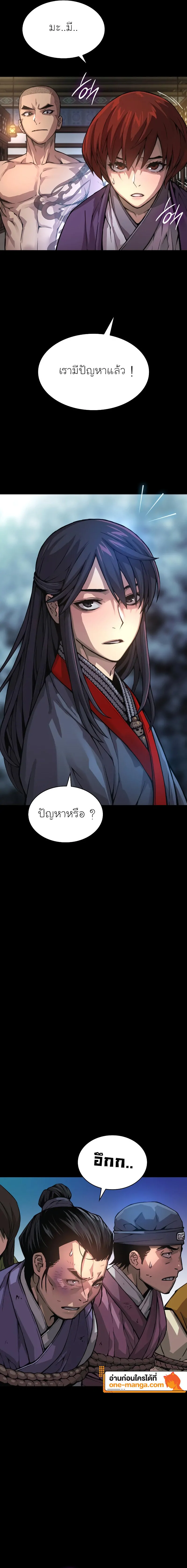 Myst Might Mayhem ตอนที่ 66 แปลไทย