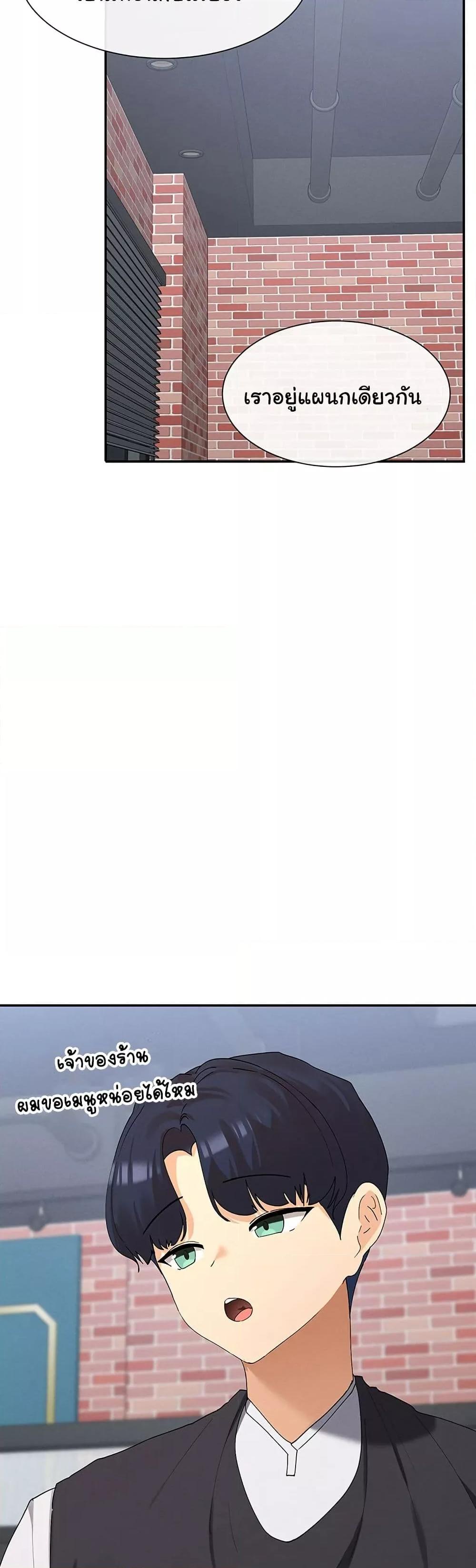 You Watch Stuff Like That? - ตอนที่ 8