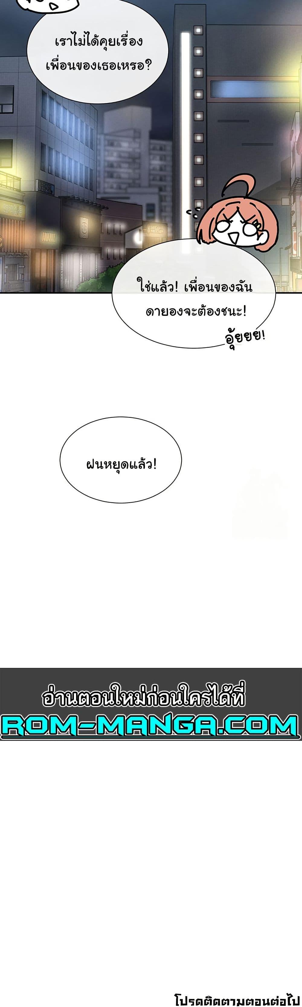 You Watch Stuff Like That? - ตอนที่ 8