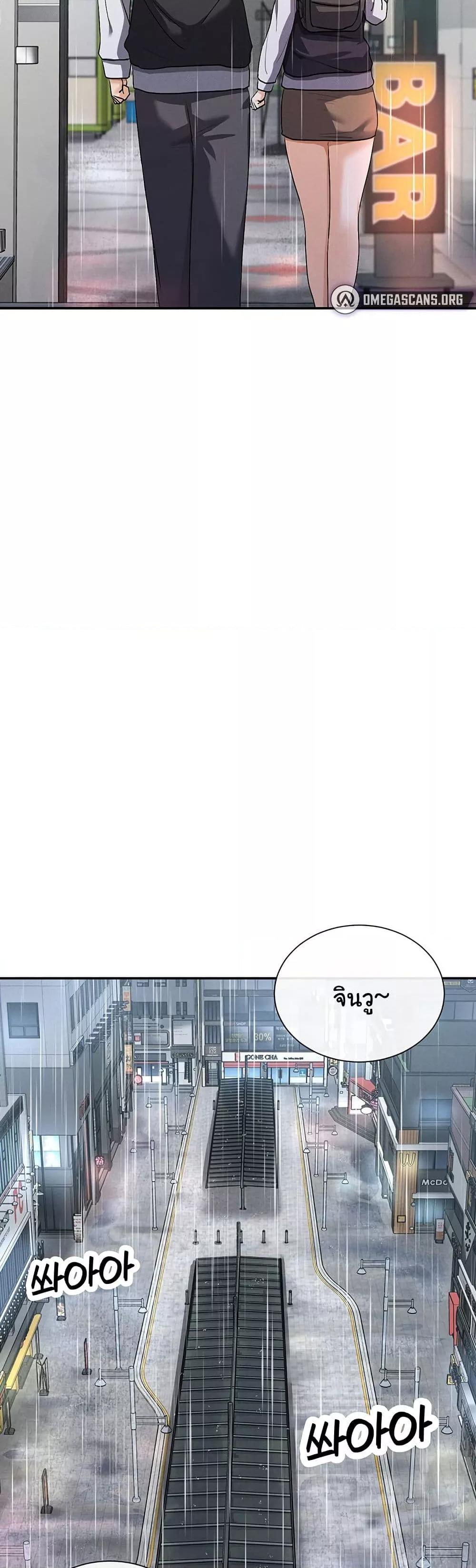 You Watch Stuff Like That? - ตอนที่ 8