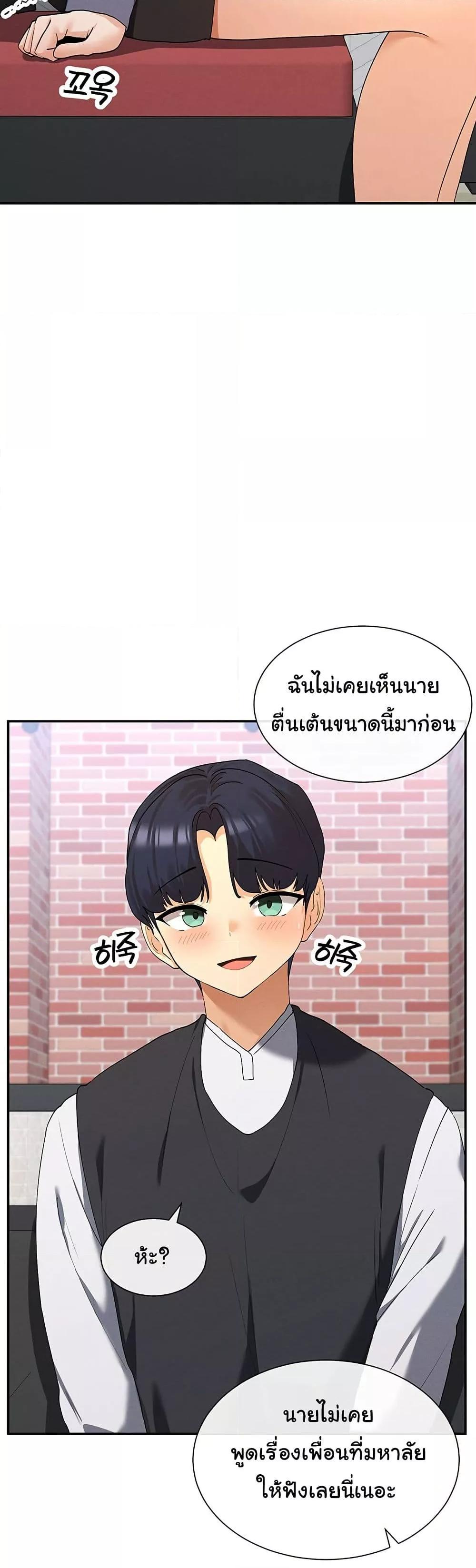 You Watch Stuff Like That? - ตอนที่ 8