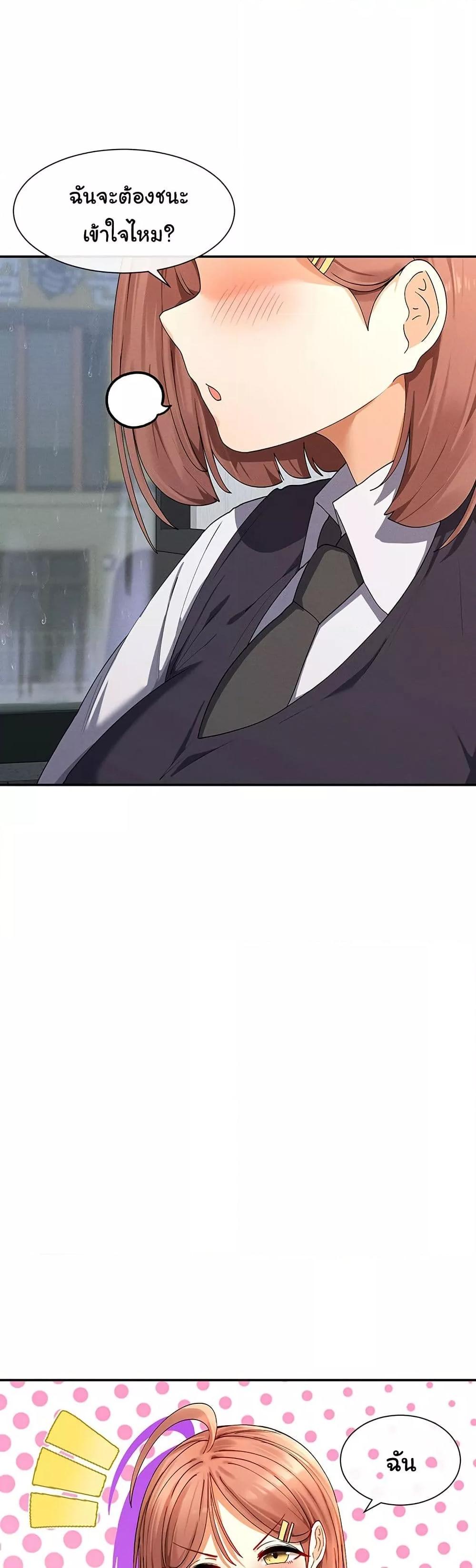 You Watch Stuff Like That? - ตอนที่ 8