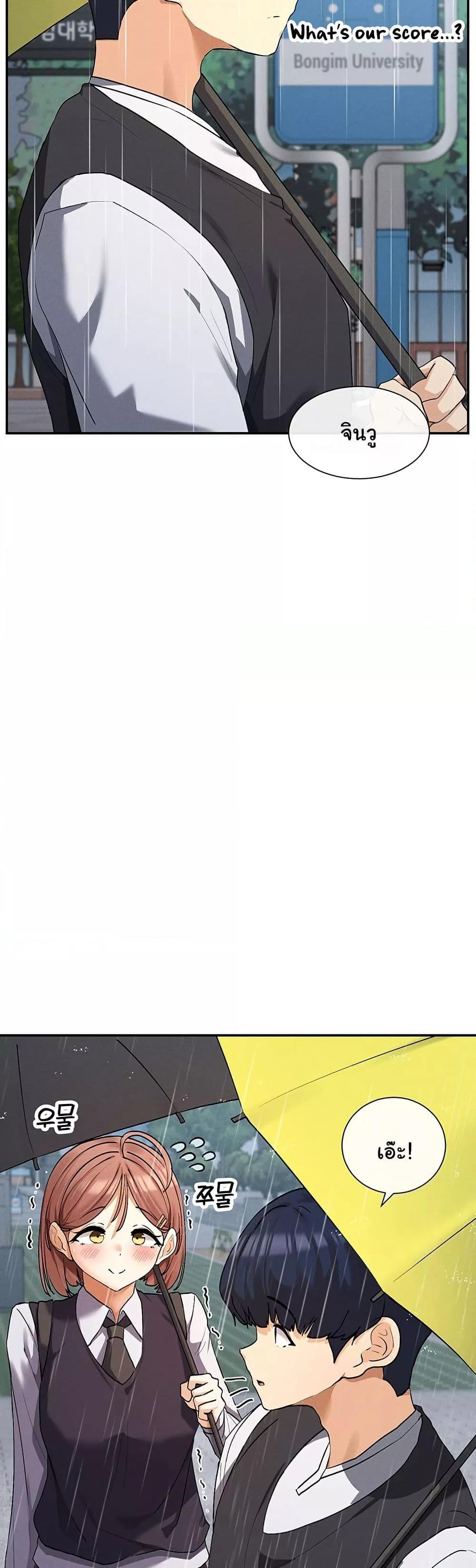 You Watch Stuff Like That? - ตอนที่ 8