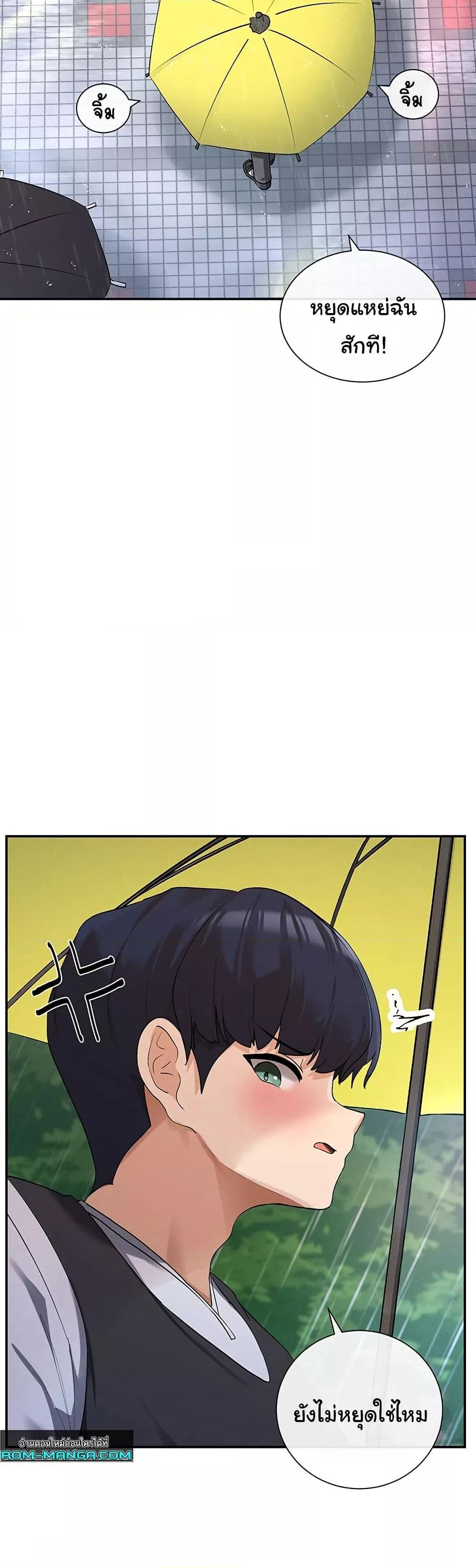 You Watch Stuff Like That? - ตอนที่ 8