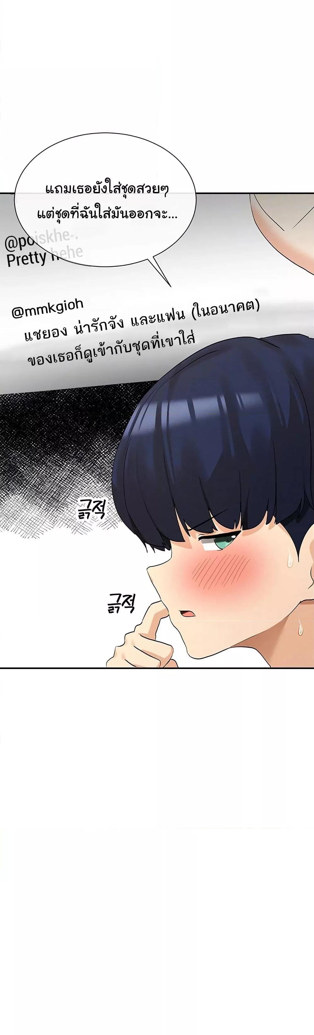 You Watch Stuff Like That? - ตอนที่ 8