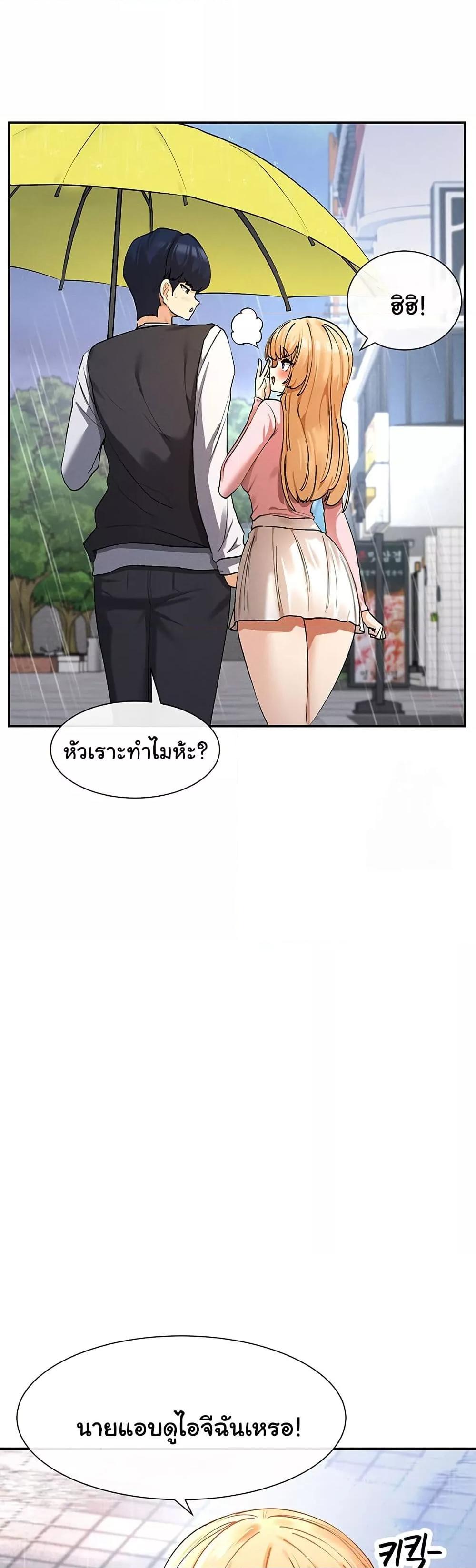 You Watch Stuff Like That? - ตอนที่ 8