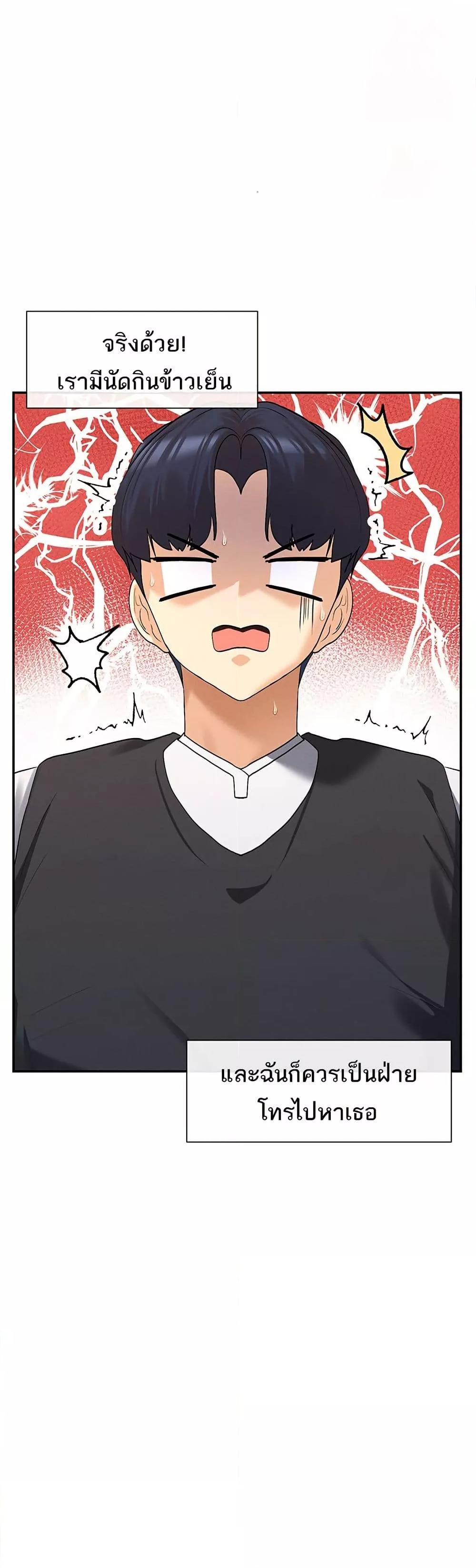 You Watch Stuff Like That? - ตอนที่ 8