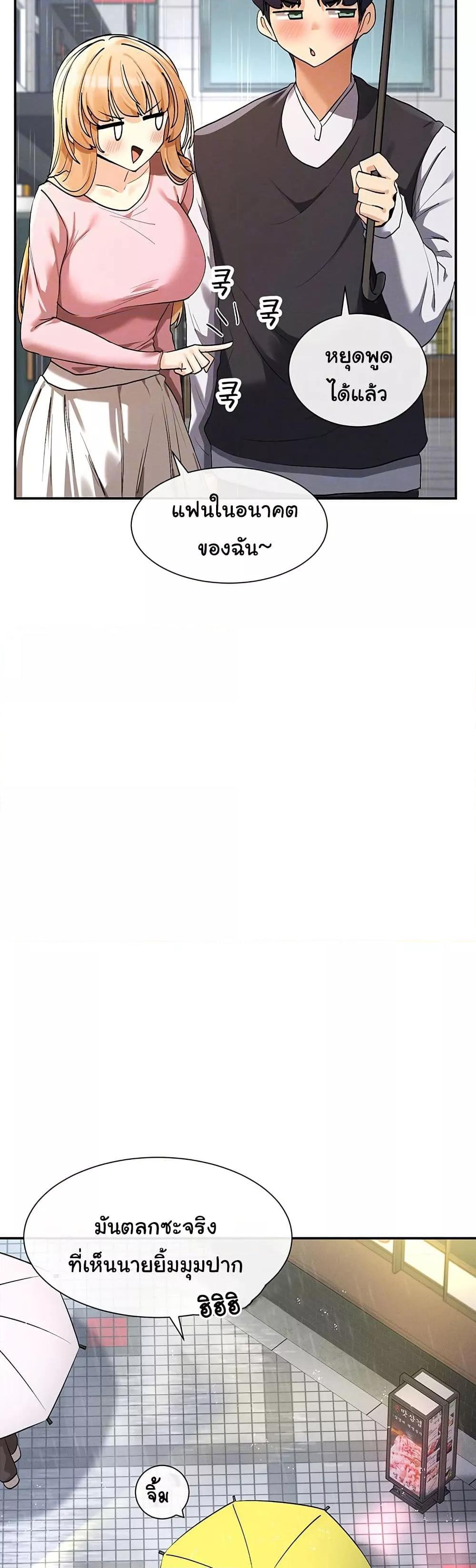 You Watch Stuff Like That? - ตอนที่ 8