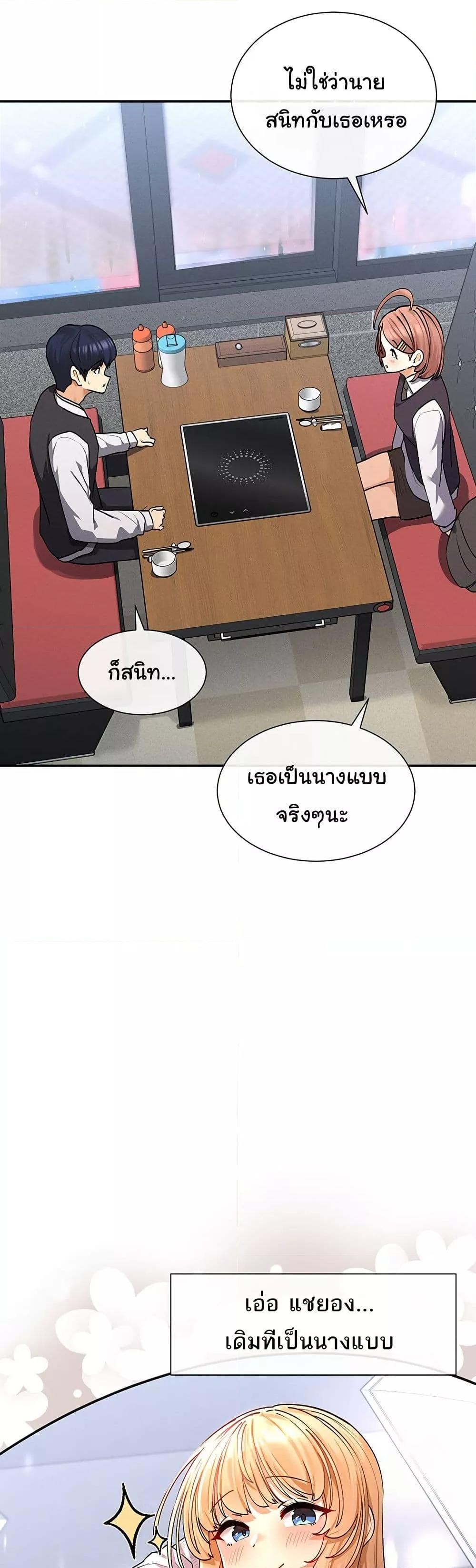 You Watch Stuff Like That? - ตอนที่ 8