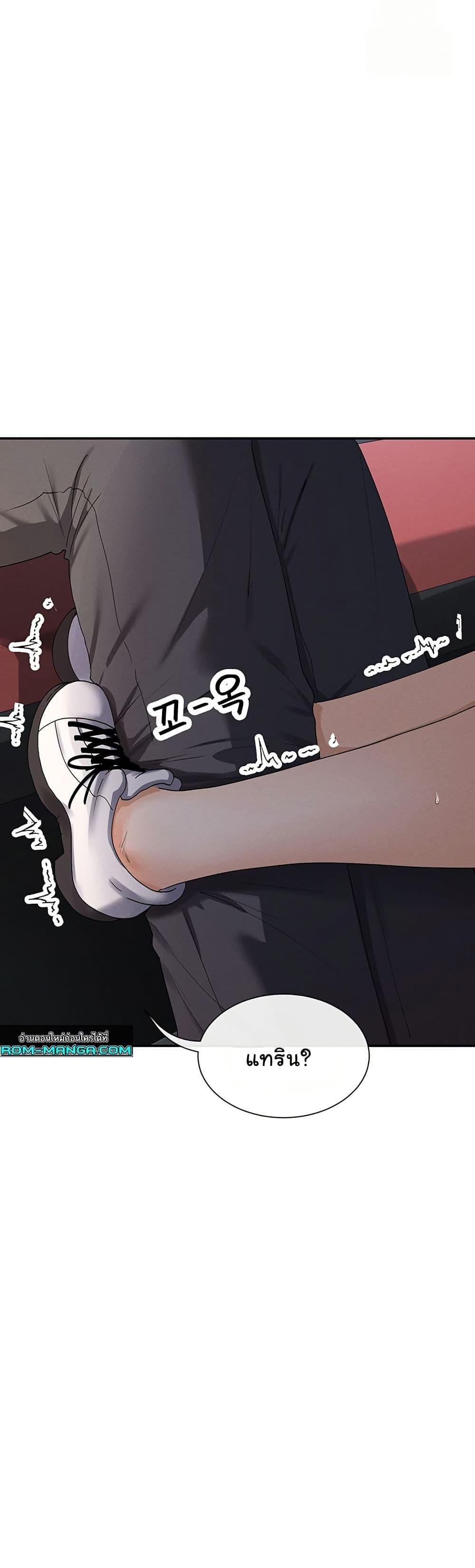 You Watch Stuff Like That? - ตอนที่ 8