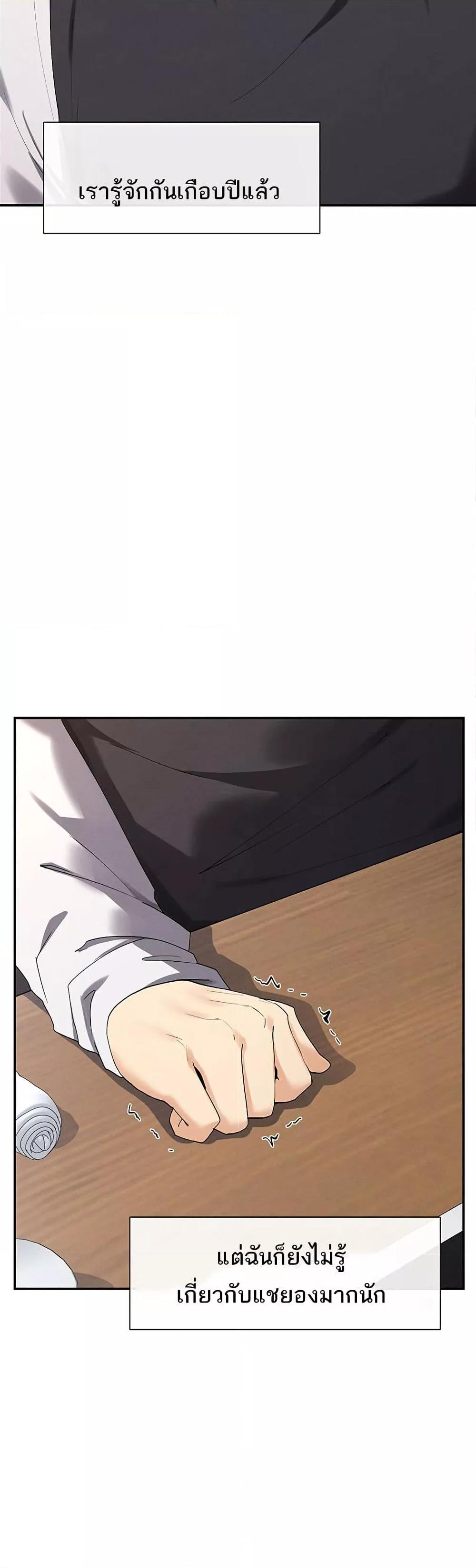 You Watch Stuff Like That? - ตอนที่ 8