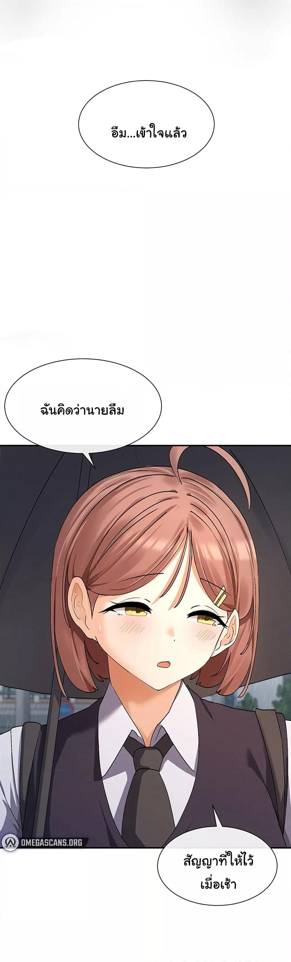 You Watch Stuff Like That? - ตอนที่ 8