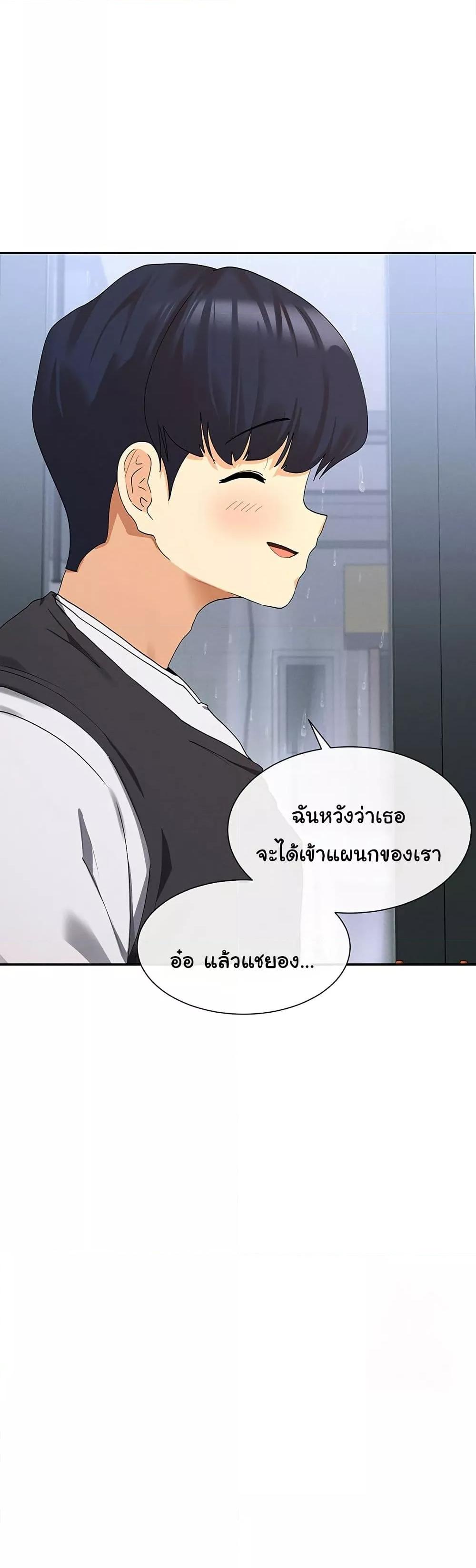 You Watch Stuff Like That? - ตอนที่ 8